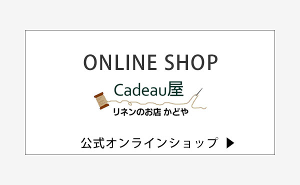 オンラインショップリンク