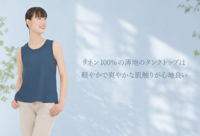 LBW41_リネンのバイアスタンクトップ_コラム用03